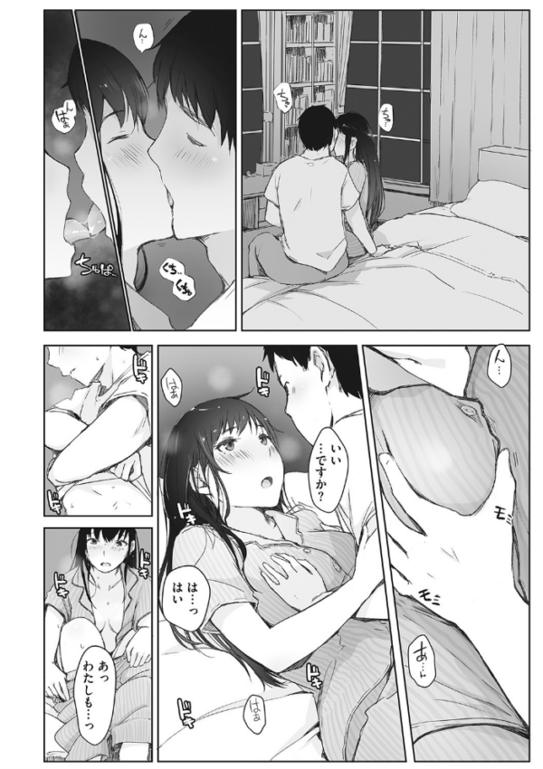 エロ漫画:川の冷たさは春の訪れ hitomi サンプル画像