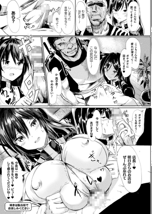 エロ漫画:コミックアンリアルぷらす Vol.2 hitomi サンプル画像