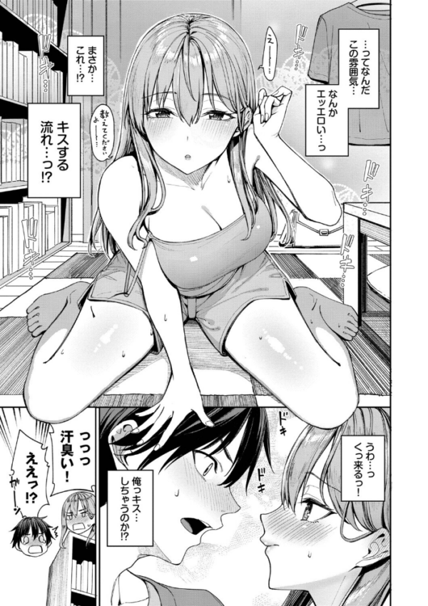 エロ漫画：最後はヒロインに搾精Hされる話【デジタル特装版】【FANZA限定版】　hitomi サンプル画像