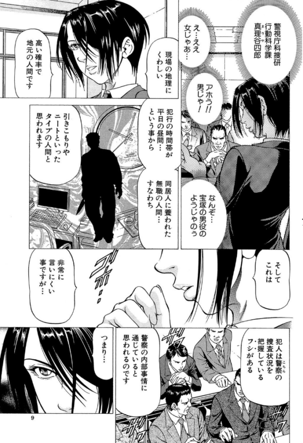 エロ漫画：射精なさい…ほら！【1話立ち読み付き】   hitomi サンプル画像
