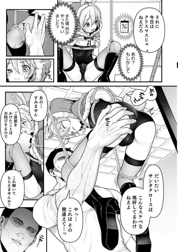 エロ漫画:オトコのコHEAVEN Vol.54 hitomi サンプル画像