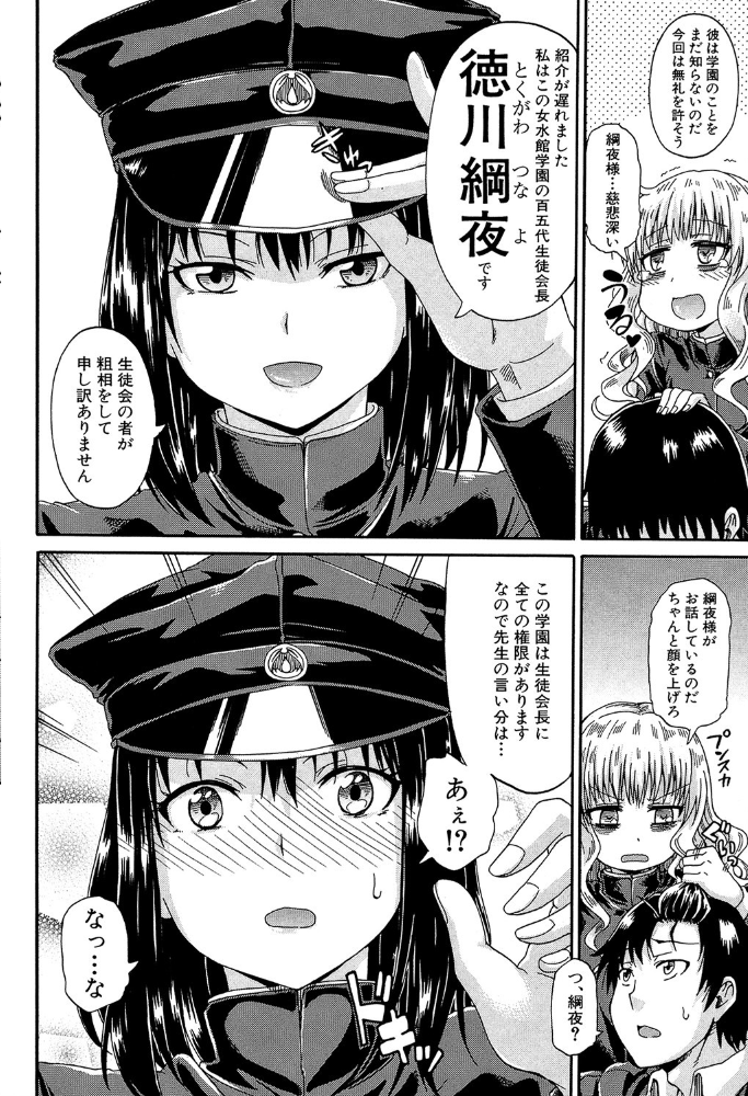 エロ漫画:私のおしっこ不文律【1話立ち読み付き】 hitomi サンプル画像