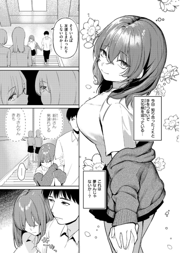 エロ漫画:わるいこと hitomi サンプル画像