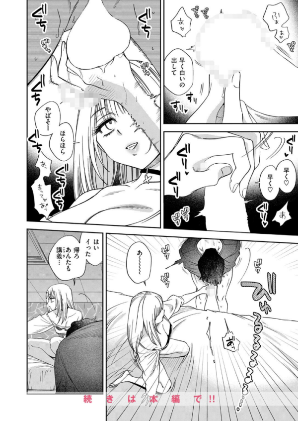 エロ漫画:ワカリアイ hitomi サンプル画像