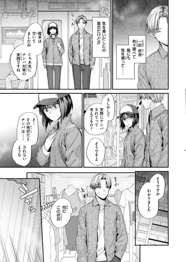 エロ漫画:幼馴染レッスン hitomi サンプル画像