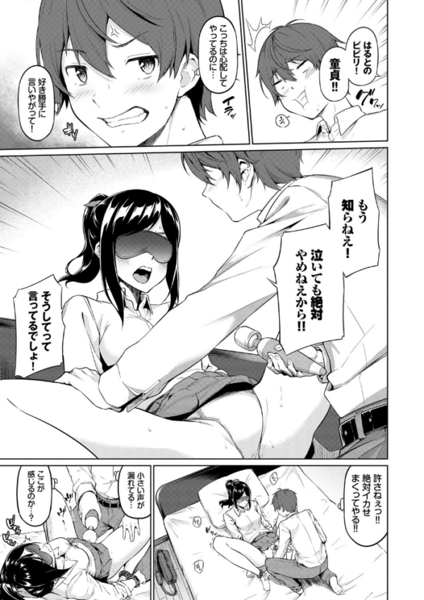 エロ漫画:えちえちえっち【FANZA限定版】 hitomi サンプル画像