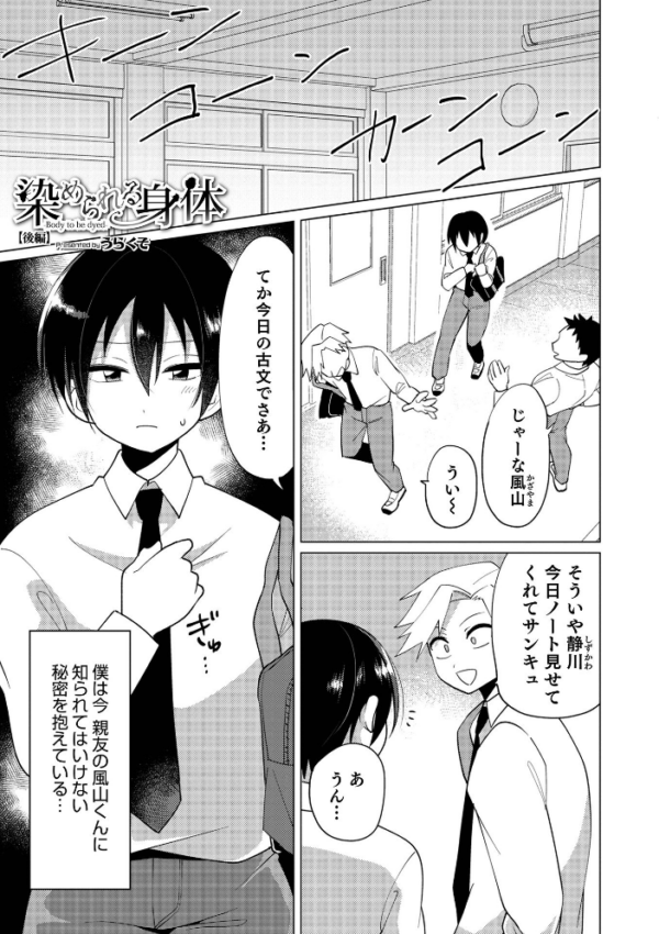 エロ漫画:オトコのコ HEAVEN’S DOOR 15 hitomi サンプル画像
