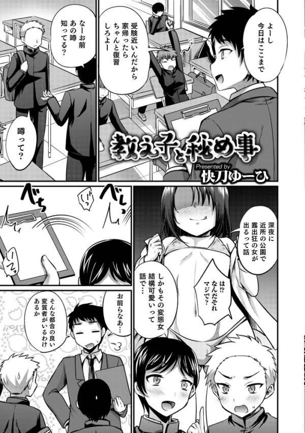 エロ漫画:オトコのコ HEAVEN’S DOOR 16 hitomi サンプル画像