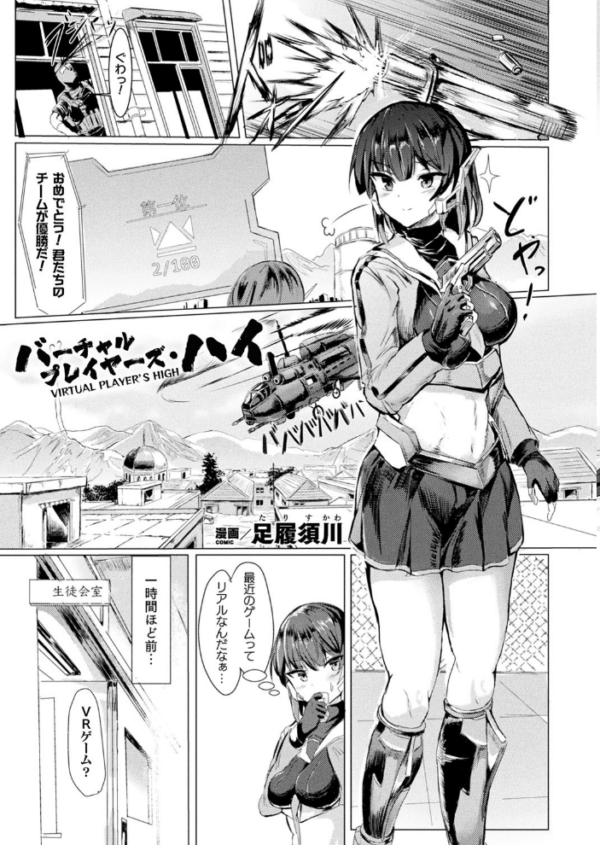 エロ漫画:コミックアンリアルぷらす Vol.1 hitomi サンプル画像