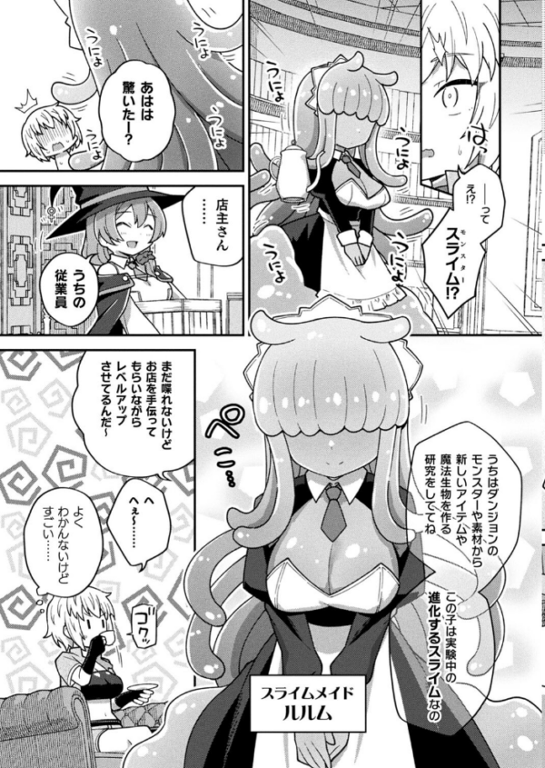 エロ漫画:コミックアンリアルぷらす Vol.5 hitomi サンプル画像