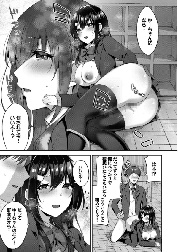 エロ漫画:たべごろむすめ【FANZA限定版】 hitomi サンプル画像