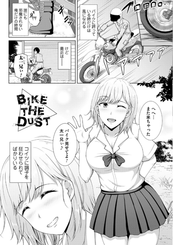 エロ漫画:トモダチ以上ネトラレ未満【FANZA限定特典付き】 hitomi サンプル画像
