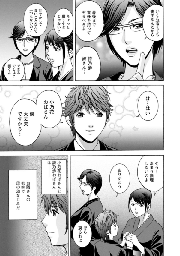 エロ漫画:やさしいおばさんやらしいおばさん hitomi サンプル画像