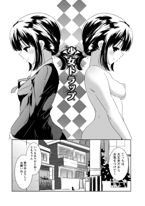 エロ漫画:エンジェルクラブMEGA Vol.74 hitomi サンプル画像