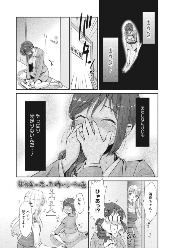 エロ漫画:Kadan-カンナ- hitomi サンプル画像