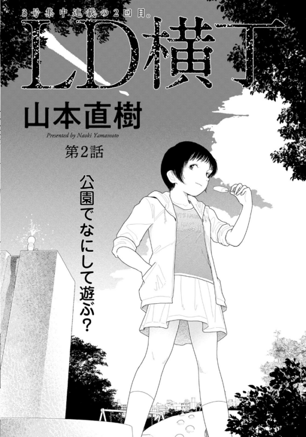 エロ漫画:ANGEL倶楽部 2021年9月号 hitomi サンプル画像