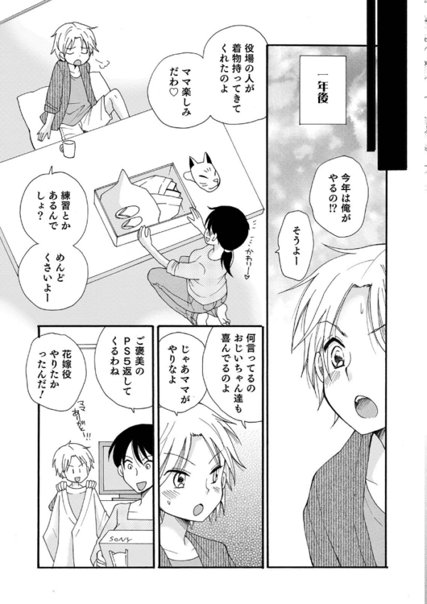 エロ漫画:オトコのコHEAVEN Vol.57 hitomi サンプル画像