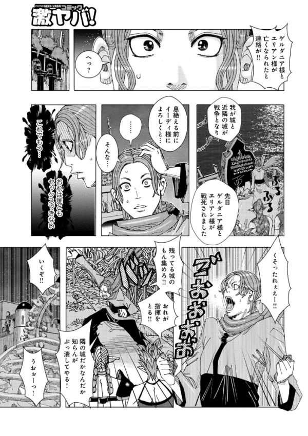 エロ漫画:爆乳母娘だっくだく定食2 hitomi サンプル画像