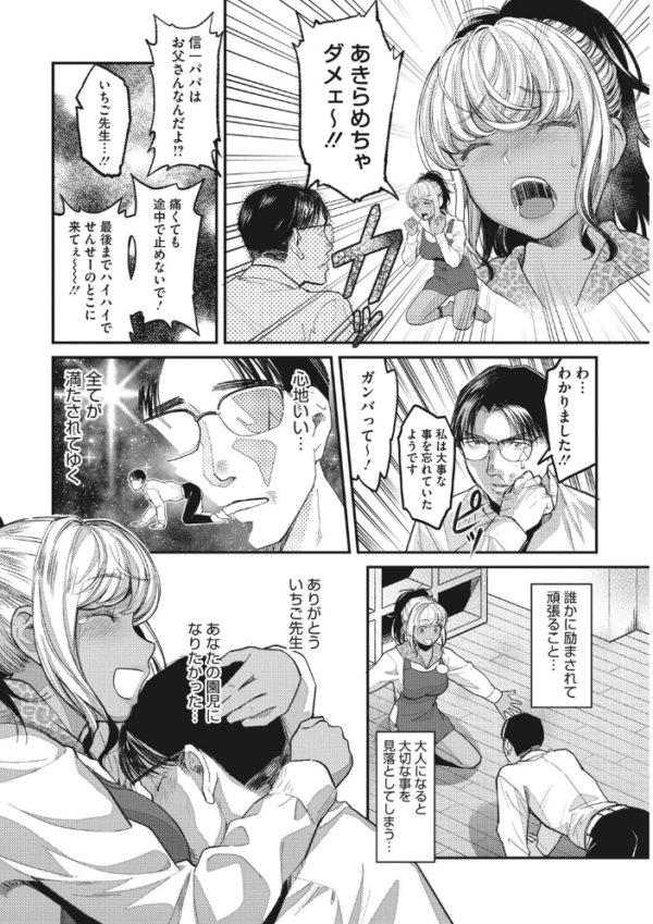エロ漫画:私は●●になりたい。 hitomi サンプル画像