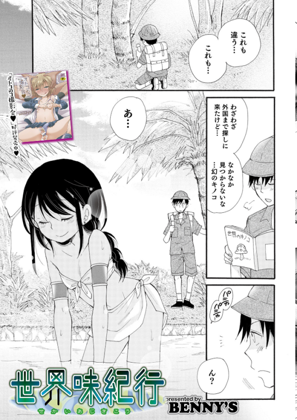 エロ漫画:オトコのコHEAVEN Vol.58 hitomi サンプル画像