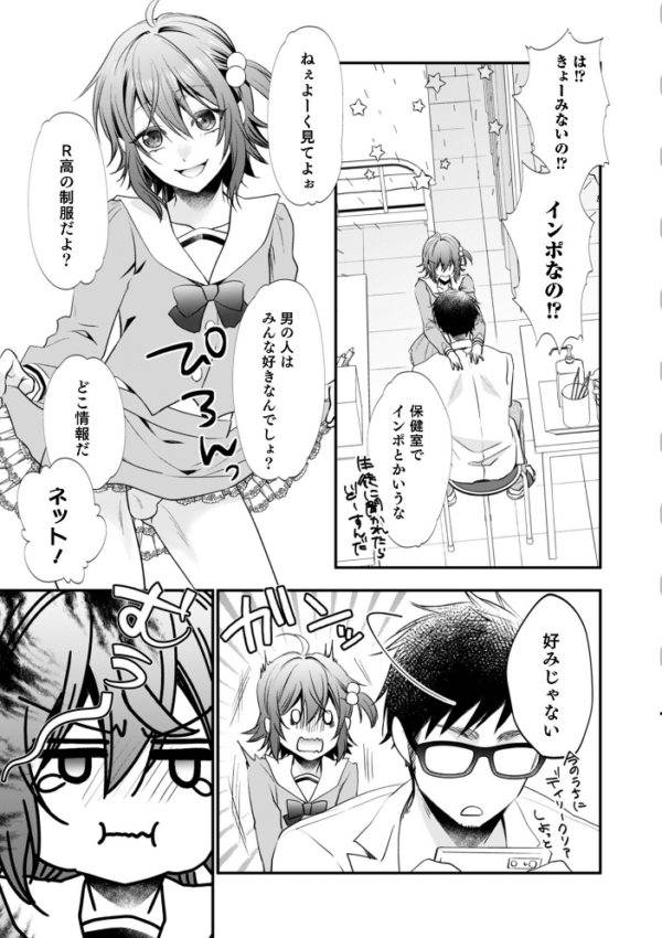 エロ漫画:オトコのコHEAVEN Vol.62 hitomi サンプル画像