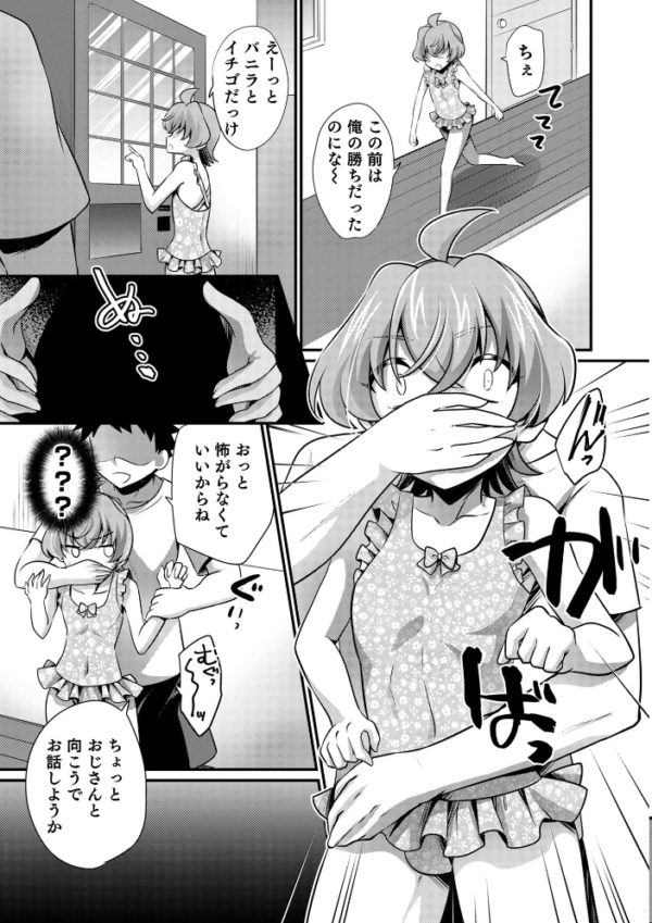 エロ漫画:オトコのコHEAVEN Vol.64 hitomi サンプル画像