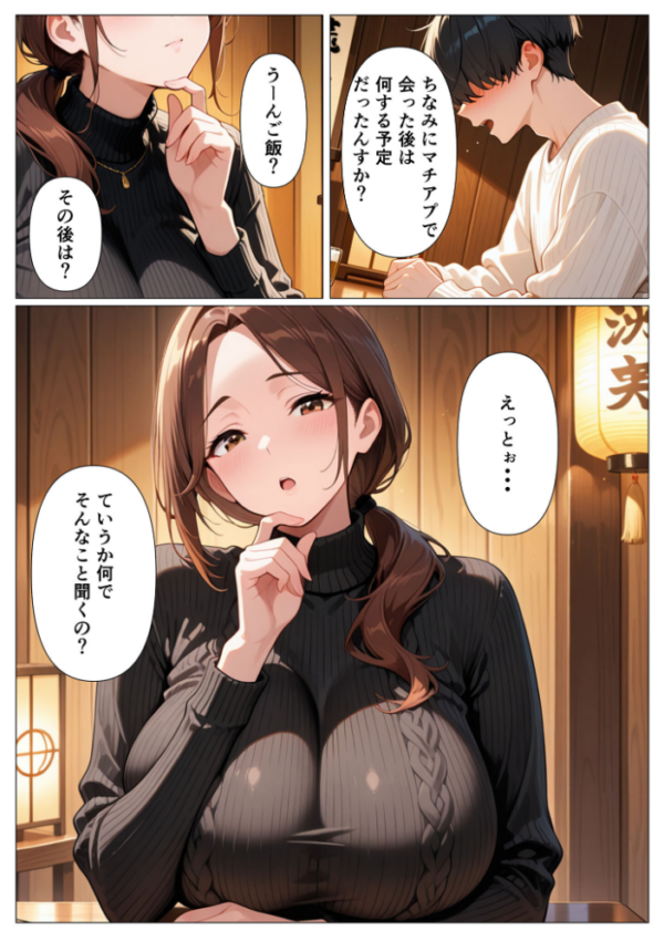 エロ漫画:背徳感に負けたGカップむちむち人妻 息子の親友と本能剥き出しセックスした話〜欲求不満母からメスになった夜〜 モザイク版 hitomi サンプル画像