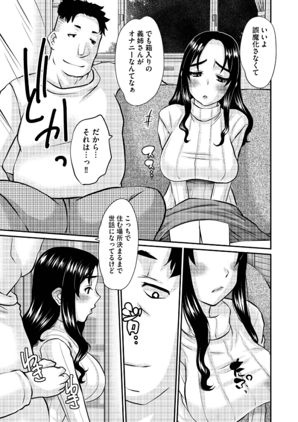 エロ漫画:人妻アラカルト 〜淫猥な罠にハマる女たち〜 hitomi サンプル画像