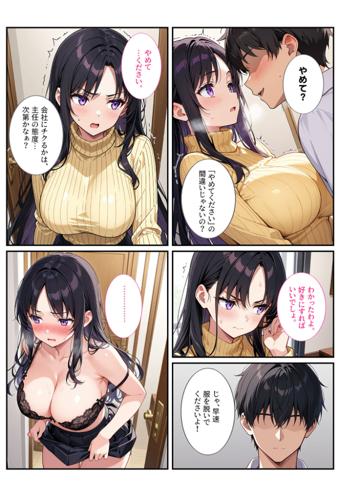 エロ漫画:魅惑の人妻に夢中【あいラビアンソロジー】 モザイク版 hitomi サンプル画像