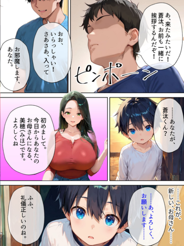 エロ漫画:『今日から弟クンは、アタシのオトコね』〜意地悪ギャルな義姉の英才教育が始まりました〜 モザイク版 hitomi サンプル画像