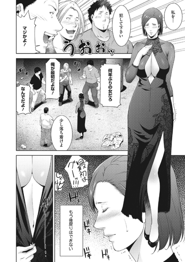 エロ漫画:淫欲エロ妻 hitomi サンプル画像