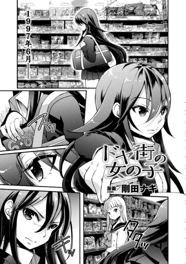 エロ漫画:二次元コミックマガジン メスガキvs優しいお姉さん Vol.3 hitomi サンプル画像