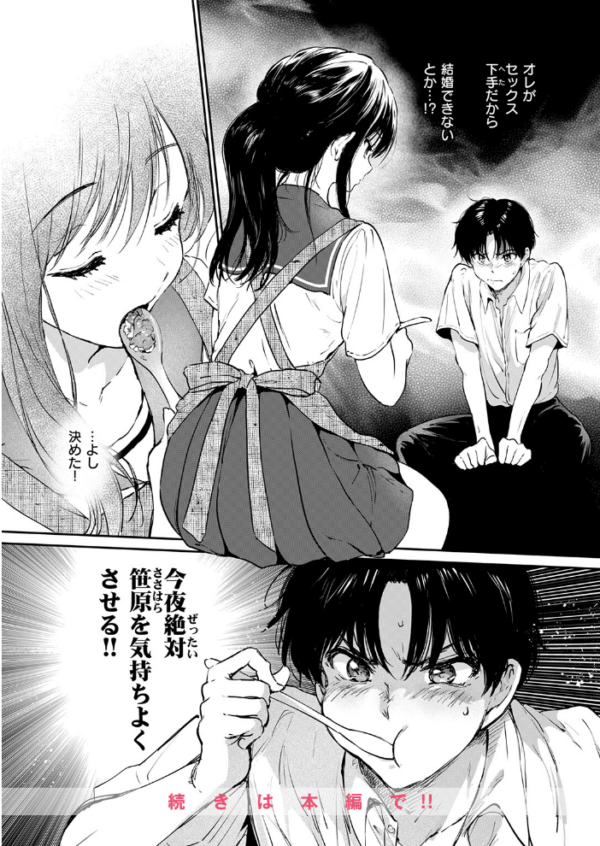 エロ漫画:いつもの食卓 hitomi サンプル画像