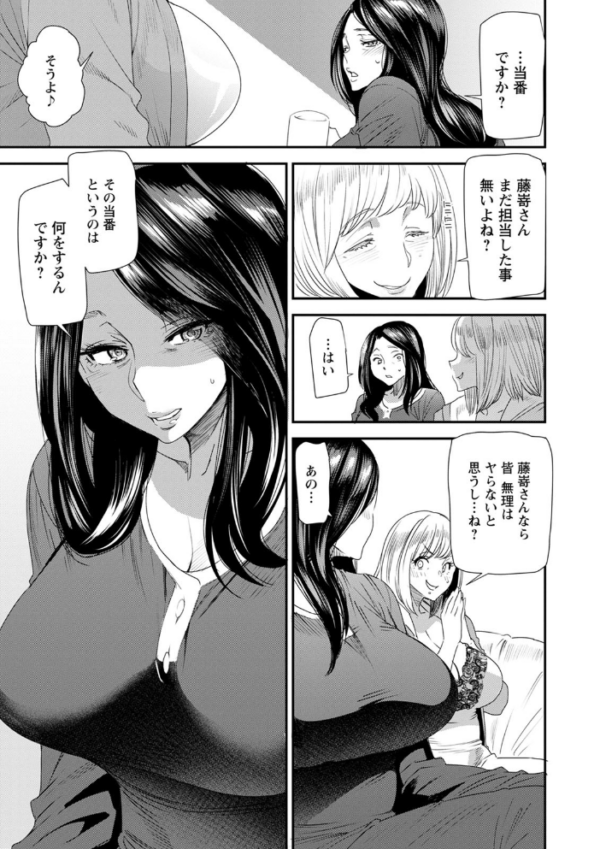 エロ漫画：人妻・若葉さんの性処理当番日記   hitomi サンプル画像