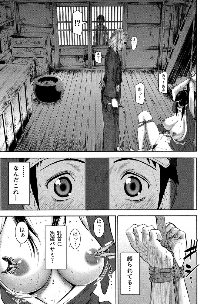 エロ漫画:座敷姫の玩具【1話立ち読み付き】 hitomi サンプル画像