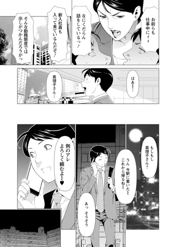 エロ漫画:大好き・真理子さん hitomi サンプル画像