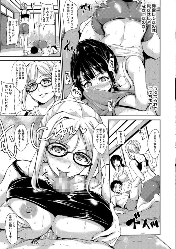エロ漫画:いきなり!ハーレムライフAFTER 〜立花オミナ単行本未収録作品集〜 hitomi サンプル画像