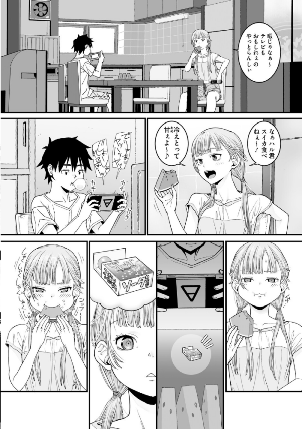 エロ漫画:コアコレ 【こんな田舎じゃヤるしかないね】 hitomi サンプル画像