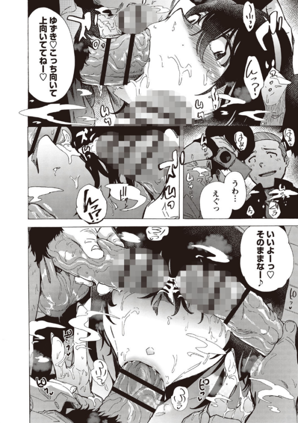 エロ漫画:淫乱スクールデイズ 【通常版】 hitomi サンプル画像