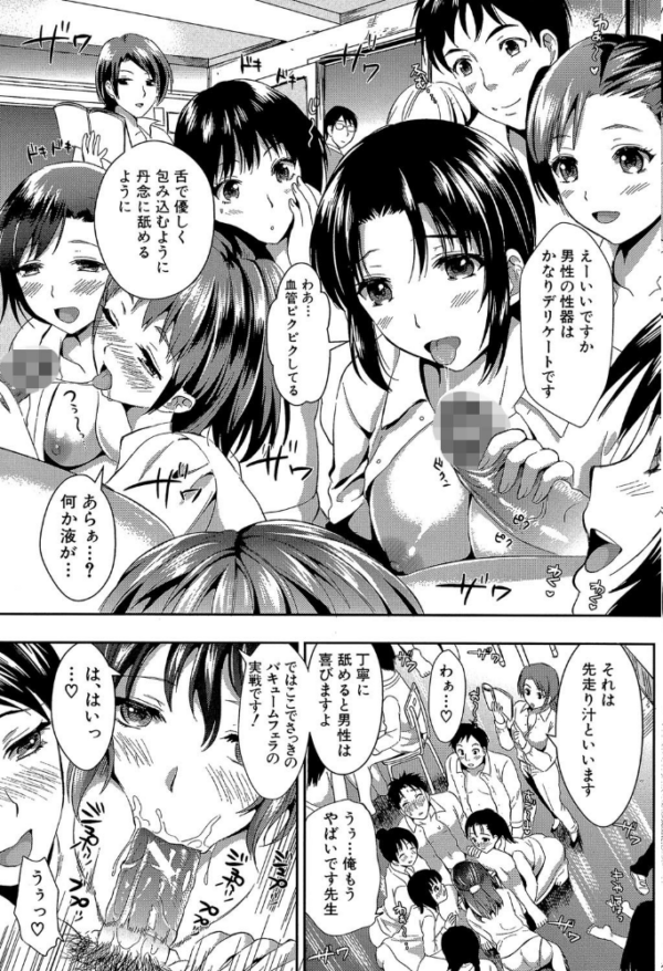 エロ漫画:学園性活【1話立ち読み付き】 僕とさくらと2人の美少女 hitomi サンプル画像