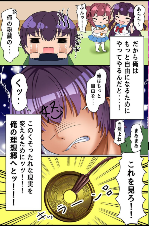エロ漫画:サイミンで手軽に俺専用穴へ!姉妹、制服女子、ギャル、女信者 hitomi サンプル画像
