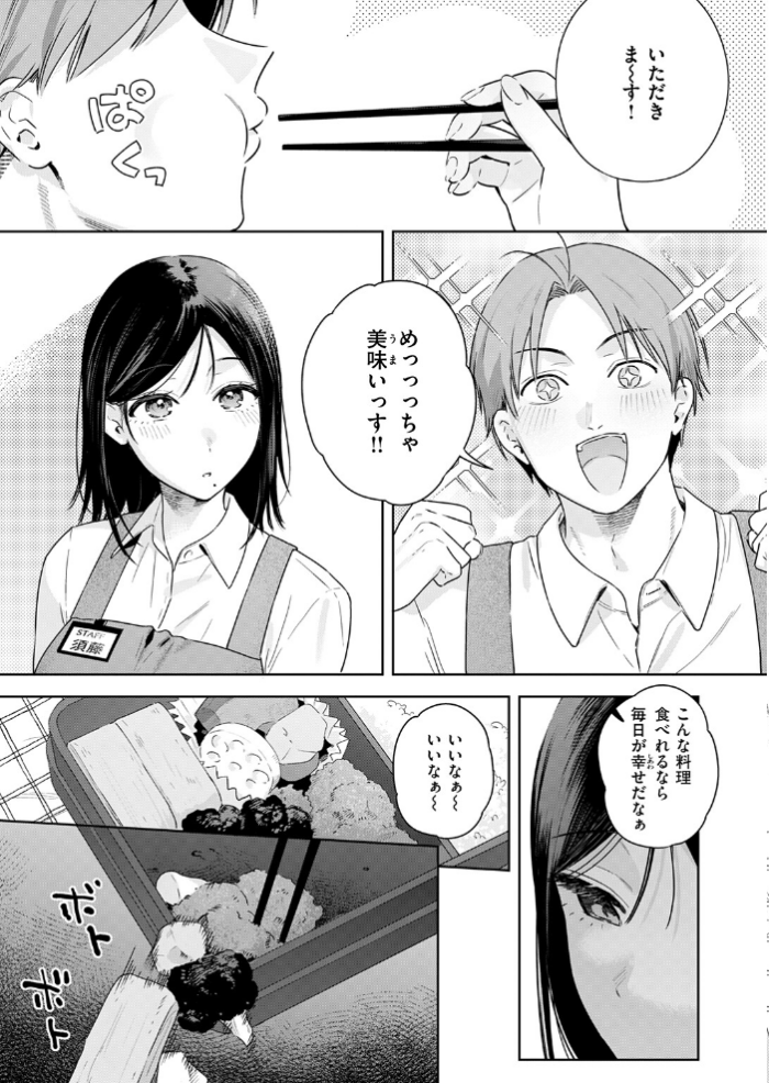 エロ漫画:オトナの余裕 hitomi サンプル画像