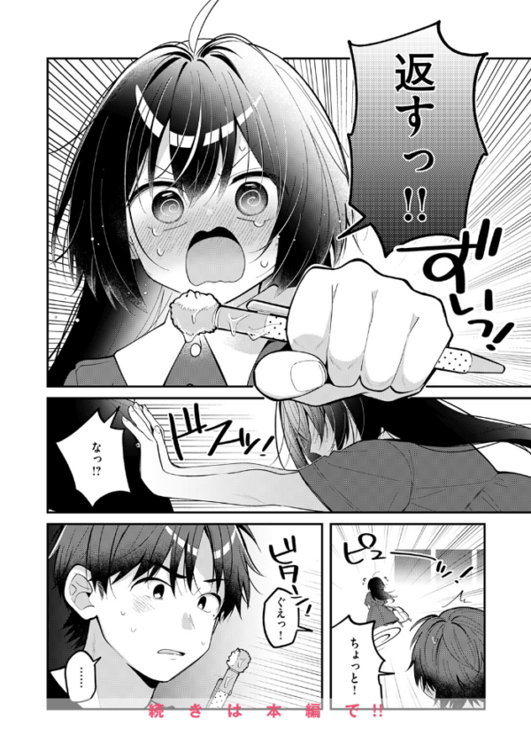 エロ漫画:ミニマルアニマル hitomi サンプル画像