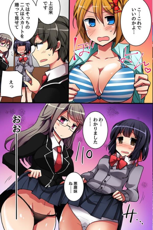 エロ漫画：制服女子たちと学園ハーレム   hitomi サンプル画像
