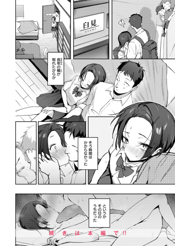 エロ漫画:とめどなく、蜜欲。 hitomi サンプル画像