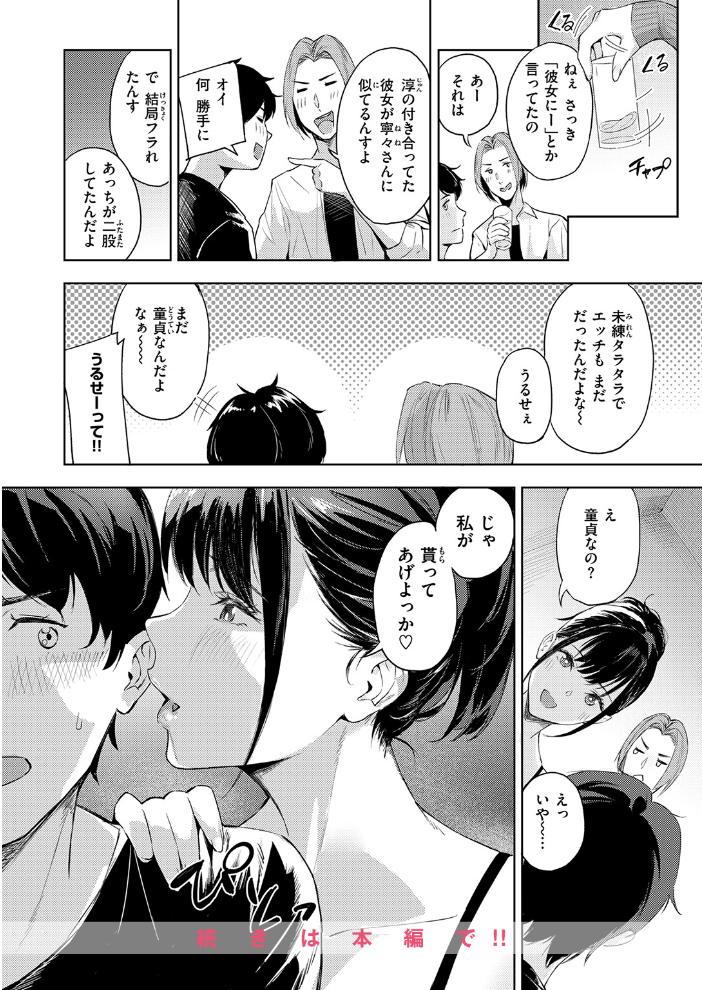 エロ漫画：ふたまた　hitomi サンプル画像