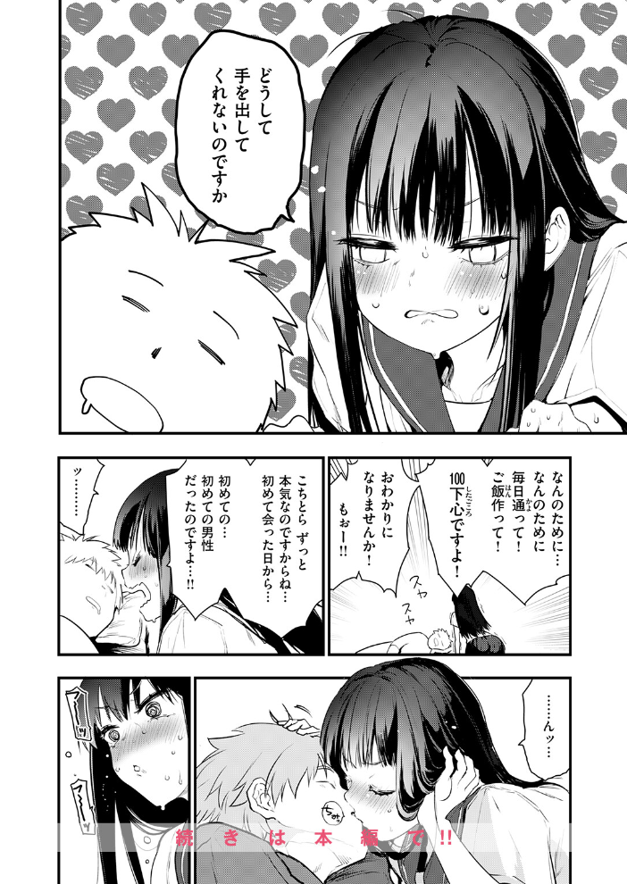 エロ漫画:あの静音ちゃんが、実は hitomi サンプル画像