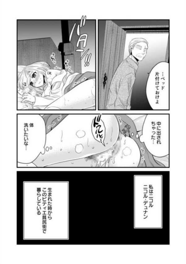 エロ漫画:秘蜜の花園【電子単行本】 hitomi サンプル画像