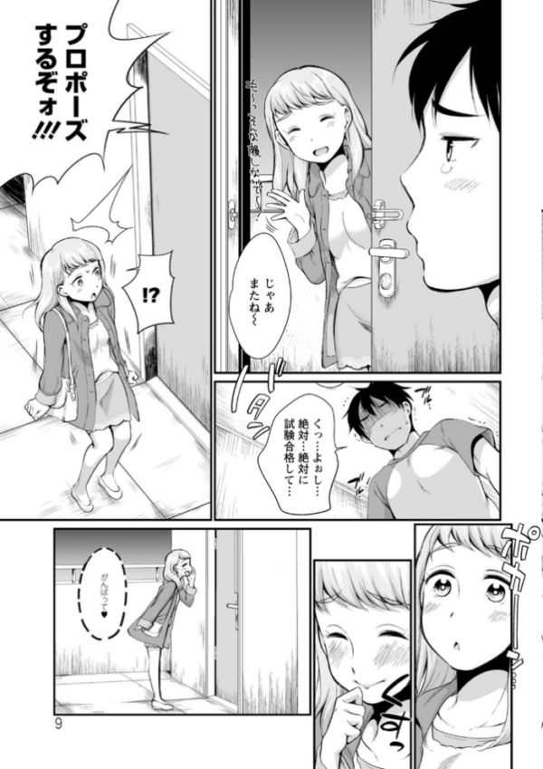 エロ漫画:たまらないとまらない hitomi サンプル画像