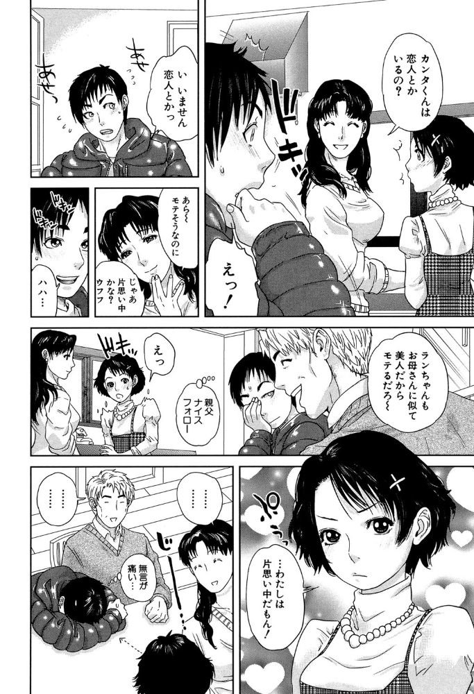 エロ漫画:IncestTaboo【1話立ち読み付き】 hitomi サンプル画像